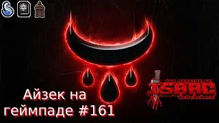 Порченная Бетани до Сундука. The Binding of Isaac: Repentance (учусь играть на геймпаде) 