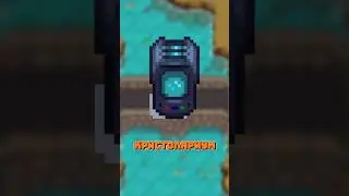 ЗАЧЕМ НУЖЕН КРИСТАЛЛЯРИУМ В STARDEW VALLEY??? 