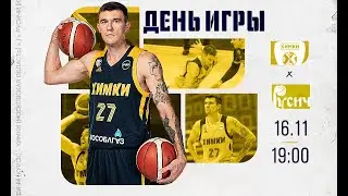 ХИМКИ - РУСИЧИ