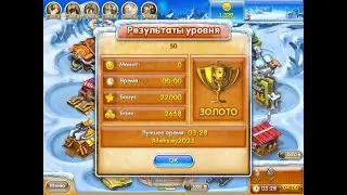 Веселая  ферма-Ледниковый период , 50 уровень ПОДПИШИСЬ ПОЖАЛУЙСТА!!!
