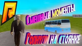 БУДНИ АВТОБУСНИКА RADMIR CRMP СМЕШНЫЕ МОМЕНТЫ !