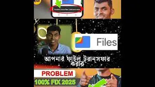 Couldn't Move File এর সমস্যা সমাধান 1 File Couldn't Be Moved Error Fix | 
