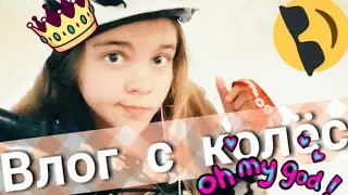 Vlog !!! ( Прямиком с велосипеда ) Велосипедная поездка в Германии. Германия/ Germany/Deutschland