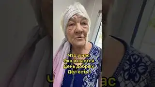 Бабушка ищет уценённый товар 😢