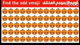 اوجد الايموجي المتخلف ياعبقري 
