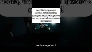 Линч мем #minecraft #майнкрафт #egorlinch #linch #егорлинч #линч #film #популярное