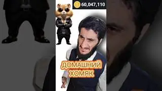 ЖМИ👍❤️ЛАЙКш 