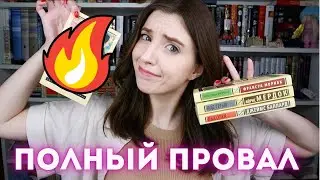 Марафон ЭКСКЛЮЗИВНОЙ КЛАССИКИ, в котором я ЗРЯ ПОТРАТИЛА ВРЕМЯ😩🗑️
