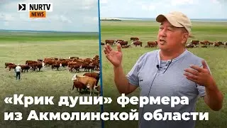 Фермер из Акмолинской области не выдержал и выступил с 