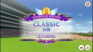 Tennoshou Autumn Classic CM (Oct 24)