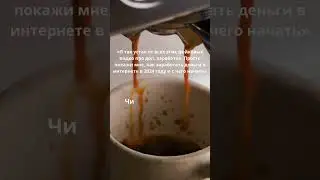 Кофе по утрам