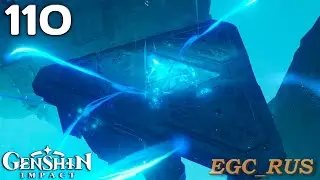 №110: "Сиртос Фаэтонов" (прохождение) Genshin Impact