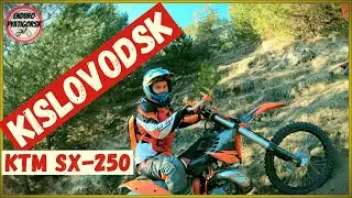 Enduro training in Kislovodsk  4К