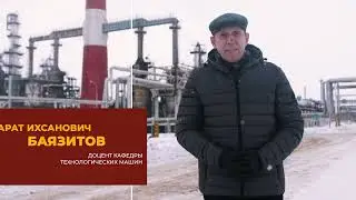 Онлайн-курс «Обеспечение надежности и энергоэффективности эксплуатации трубчатых печей»