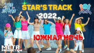 Южная ночь