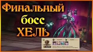 Топовые очки на финальном боссе Хель!! Механика и прохождение!! - 7DS Grand Cross
