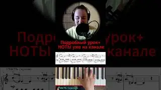 Я прошу хоть не надолго ... НА ПИАНИНО 🔥