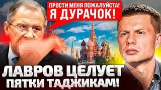 🔥СКАНДАЛ! ОБ ЛАВРОВА ВЫТЕРЛИ НОГИ! ТАДЖИКИСТАН ПУБЛИЧНО УНИЖАЕТ РОССИЮ! В РФ ГОТОВЯТ ЖЕСТКИЙ ОТВЕТ!