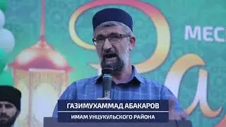 Газимухаммад Абакаров (про Имама Шамиля)