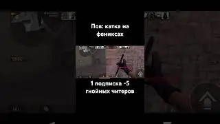 Я уже до сильвера из за них слился 😅 