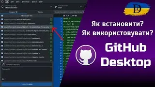 Як встановити та як використовувати GitHub Desktop ?
