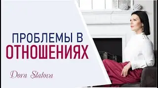 Проблемы в отношениях. Секс. Выгода