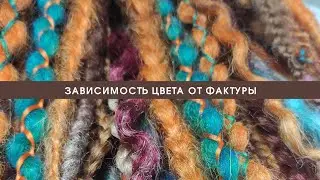 Как ведет себя цвет канекалона HairShop Аида в разной фактуре дредов