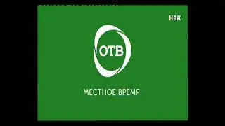 Переход с ОТВ на 