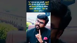 Judicial Services || Civil Judge || ADPO || APO || ADJ || Interview || MJ Sir