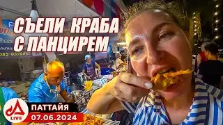 Фестиваль еды и хорошего настроения в Паттайе 🔴 Таиланд LIVE