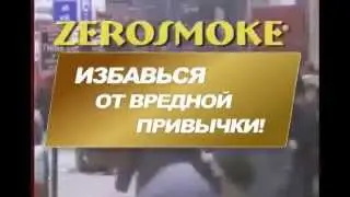 Биомагниты Zerosmoke против курения