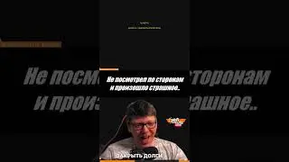 Всегда смотри на дорогу! Иначе... #shorts