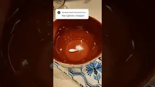 глазурь для домашних пряников