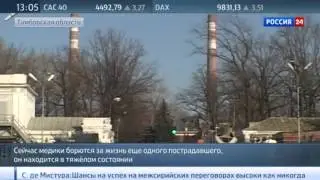 Взрыв на заводе под Тамбовом погибших уже четверо