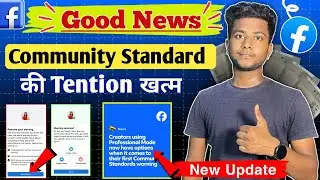 Facebook Community Standard की टेंशन ख़त्म| fb new update|facebook Community standard Removal update