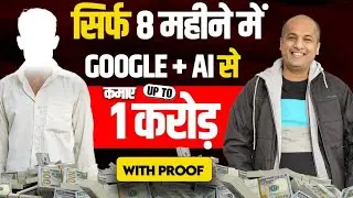 Using ChatGPT, AI and Youtube This Village Boy Have Earned Rs1 Cr From Google Web Stories
