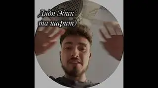 Эдисон 🎀 Педро, Педро, Педро