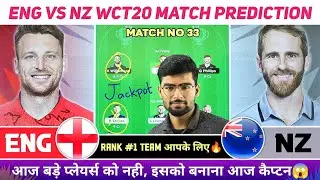 ENG vs NZ Dream11, ENG vs NZ Dream11 Prediction, England vs Newzealand 33rd T20 Dream11 Team Today