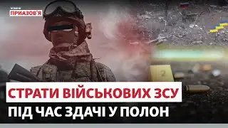 ❗️😳 «ВІДВЕРТІ СЦЕНИ СТРАТИ». Армія РФ стратила понад 100 українських військових | Новини Приазов’я