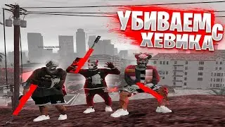 Убиваем с Тяжёлой снайперской винтовки MK II : MAJESTIC RP