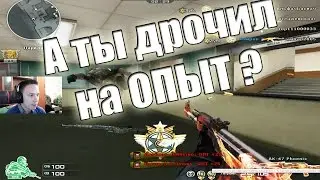 А ты дрочил на ОПЫТ ?
