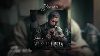 Jax 02.14 - Бат эле унутам