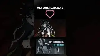 РАЗБОР 1 СЕРИИ 4 СЕЗОНА КЛИНКА / ТРЕНИРОВКА СТОЛПОВ #аниме #клинок  #demonslayer  #anime