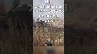 Мне кажется, или это то, о чем нельзя говорить в #warthunder #вартандер