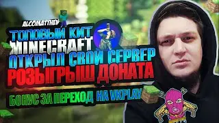 MATTWORLD 1.20.4 | МЫ ОТКРЫЛИСЬ | ЛЕТНЕЕ ОБНОВЛЕНИЕ | ОТКРЫТИЕ ЭНДА