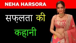 Neha Harsora (Sailee) Udne Ki Asha Luxury Lifestyle, Biography, Unknown Facts, Family & More