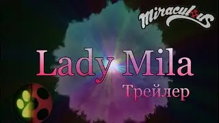 Трейлер
