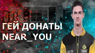 Донаты Петровича |Near you|