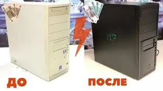 ПК с Авито за 300р / Покраска системного блока / Моддинг ПК (casemod) 