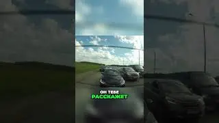 Держим обочину на М2 автохамы на обочине 